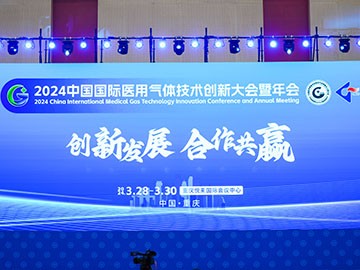 SBET实博赴邀2024中国国际医用气体行业创新大会暨年会，共话医用气体新风向